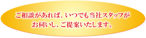 ���v�]������΁A���ł����ЃX�^�b�t�����f�����A����Ă������܂��B